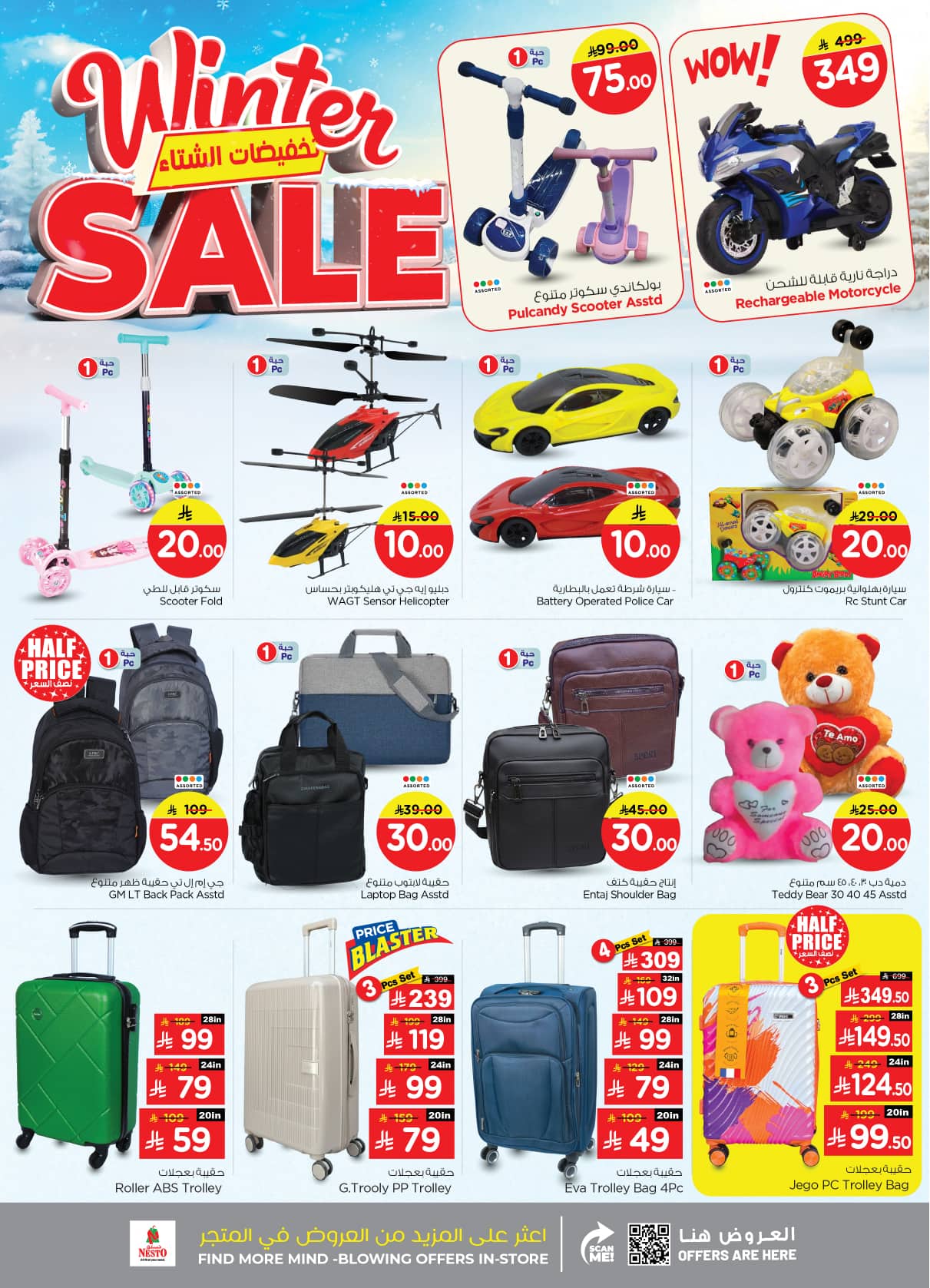 nesto offers from 25nov to 2nov 2025 عروض نستو من 25 نوفمبر حتى 2 نوفمبر 2025 صفحة رقم 25